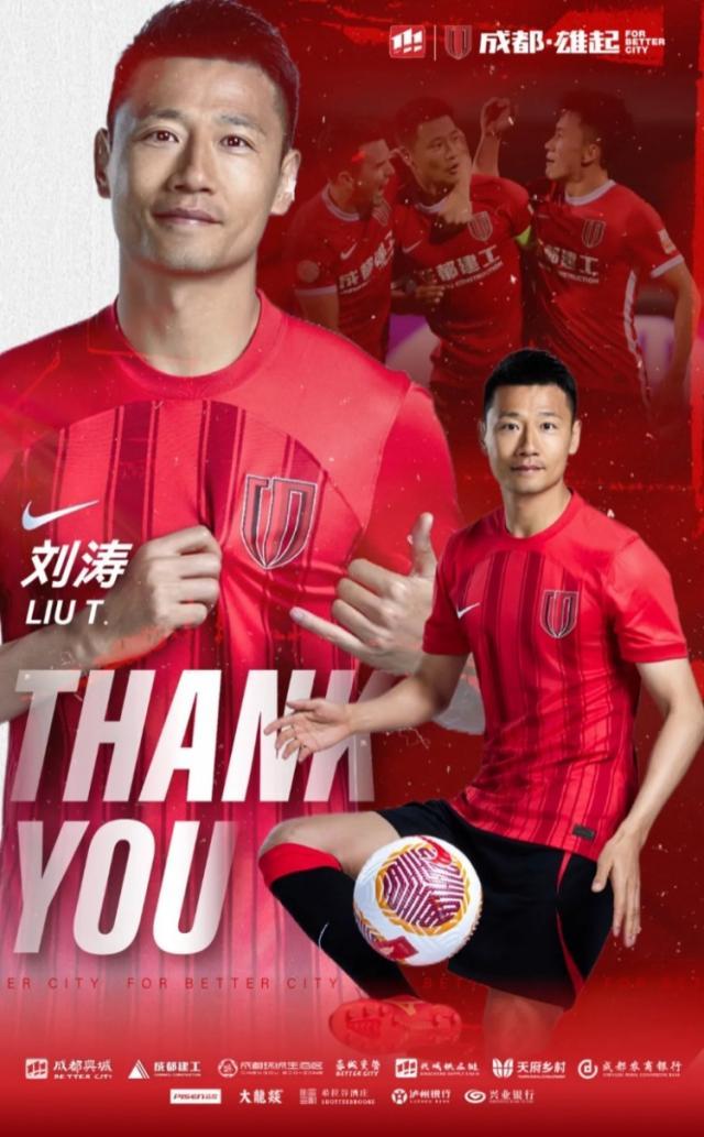 星空体育在线-官方：蓉城官宣耿晓峰帕拉西奥斯等8名球员离队