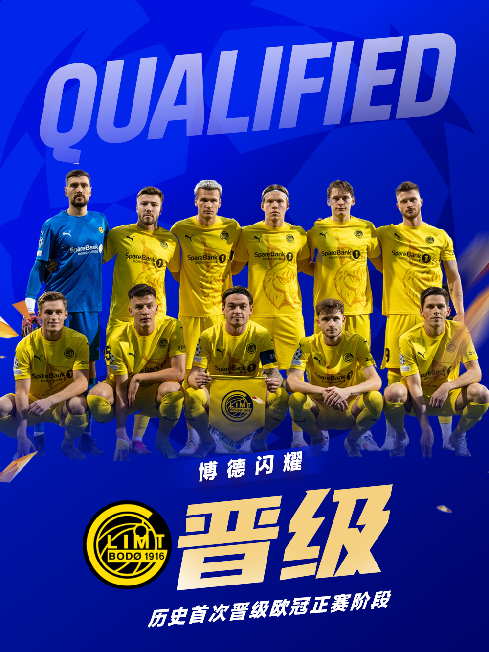 星空体育娱乐-💥建队108年第一次！博德闪耀队史首次打入欧冠正赛