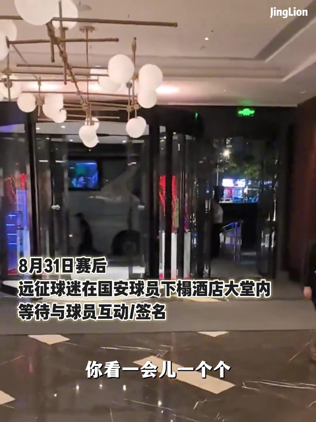 星空体育娱乐-国安远征军言语挑衅,王刚张玉宁电梯内冲出回应冲突